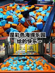 -蹦贝运动中心·蹦床·攀岩·闯关(龙岗店)