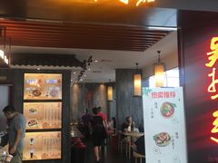 门面-重庆老字号·吴抄手·高豆花(T3航站楼店)