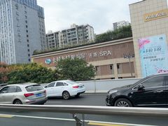 -卡拉卡拉漫温泉汗蒸