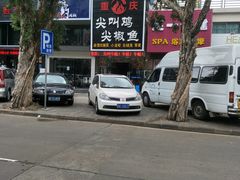 -重庆尖叫鸡尖椒鱼(夏湾总店)