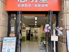 -星视野儿童近视弱视视力训练中心(富荟店)