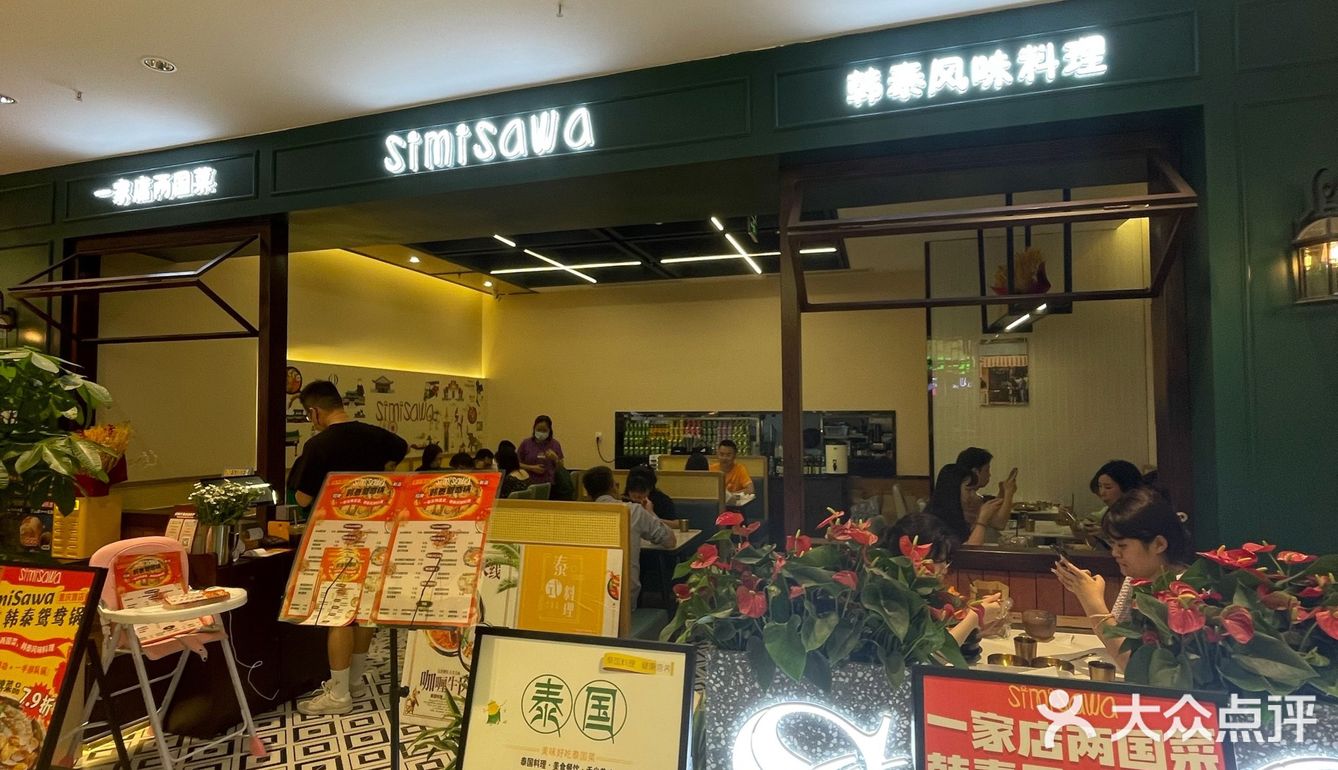 一家店两国菜｜🔥韩料➕泰料会碰装出什么火花？
