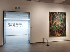 -上海当代艺术博物馆