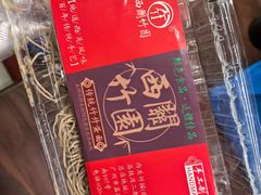 -竹园竹升面(西关总店)