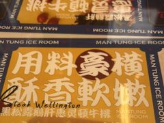 -文通冰室(温州万象城店)