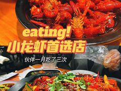 -华仔龙虾(永乐路总店)