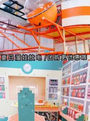 -动力星球家庭亲子游乐中心