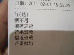 账单-满记甜品(王府井北京市百货大楼店)