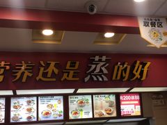 -真功夫(北京路步行街店)