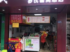 -罗氏牛肉粉大王