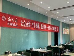 大堂-紫光园(创始店)