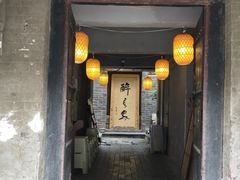 门面-醉长安(南门总店)