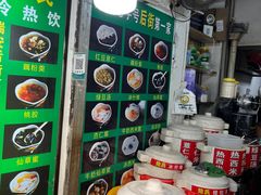 -鲍氏老字号冷热饮老店(瑞安店)