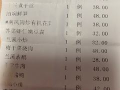 账单-兰溪小馆(东直门簋街店)