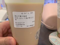 -迷客夏Milksha(无锡苏宁店)
