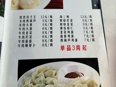 菜单-李恩记清真水饺(北电大厦店)