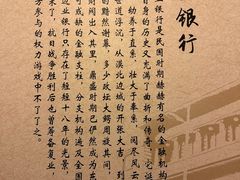 -沈阳金融博物馆