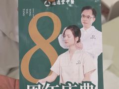 -通透堂中医·精准推拿(万科云城分院)