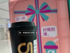 -gleeglee乐溢亦茶(合生汇店)