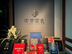 -淮香国色·淮扬菜(正大中心店)