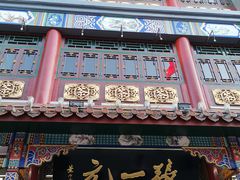 -张一元(总店)