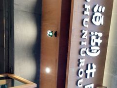 -思泊湖牛肉面(兰州总店)