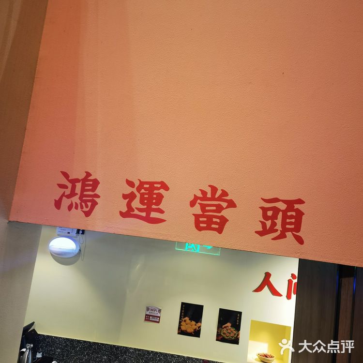 鸿姐老火锅鹏新店折扣券抢购啦[礼花]