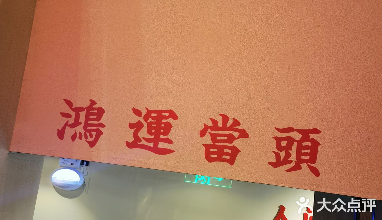 鸿姐老火锅鹏新店折扣券抢购啦[礼花]