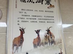 -龙门李家三旦羊肉汤馆