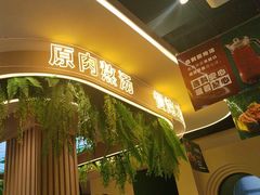 -旧县羊蝎子(旧县店)