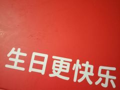 -熊猫不走生日蛋糕(东城店)