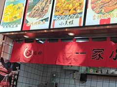 -小艺烧烤(曲江店)