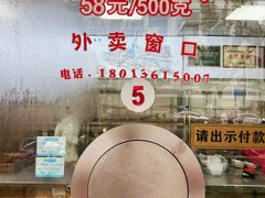 -陆稿荐观前街店
