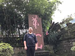-峨眉山报国寺