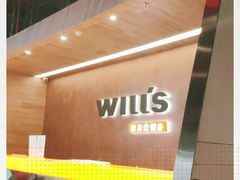 -威尔仕健身(北京合生汇店)