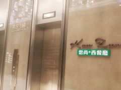 -索菲特酒店 · 云尚天际自助餐厅