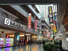 -中贸广场