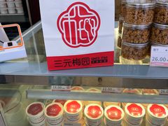 -三元梅园(永定路店)