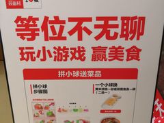 -西贝(无锡万象城店)