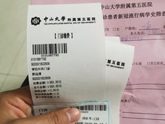 -中山大学附属第五医院