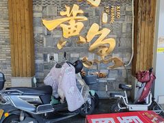 -图味美小黄鱼·景德菜(浙江路店)