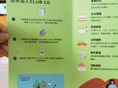 -东荟城名店仓