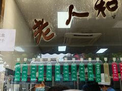 -老人和饭店(淮海中路店)