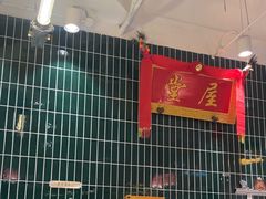 -堂屋糖水店(愚园店)