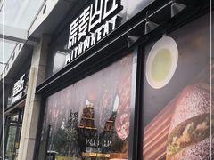 门面-原麦山丘(天虹店)