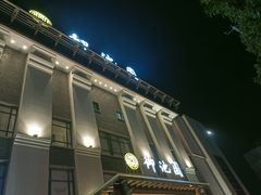 -御池园(顾村公园店)