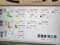 -兰熊鲜奶(西直门凯德mall店)