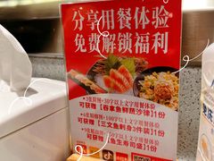 -友壹町寿司(佛山新DNA店)