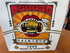 -前进5路汉堡炸鸡(汉街skp店)