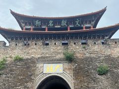 -大理古城